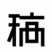 海报在线设计