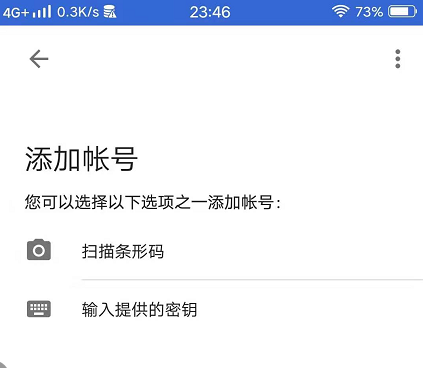 谷歌身份验证器Google Authenticator,谷歌身份验证器,Google Authenticator