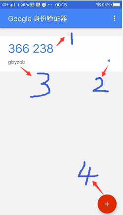 谷歌身份验证器Google Authenticator,谷歌身份验证器,Google Authenticator